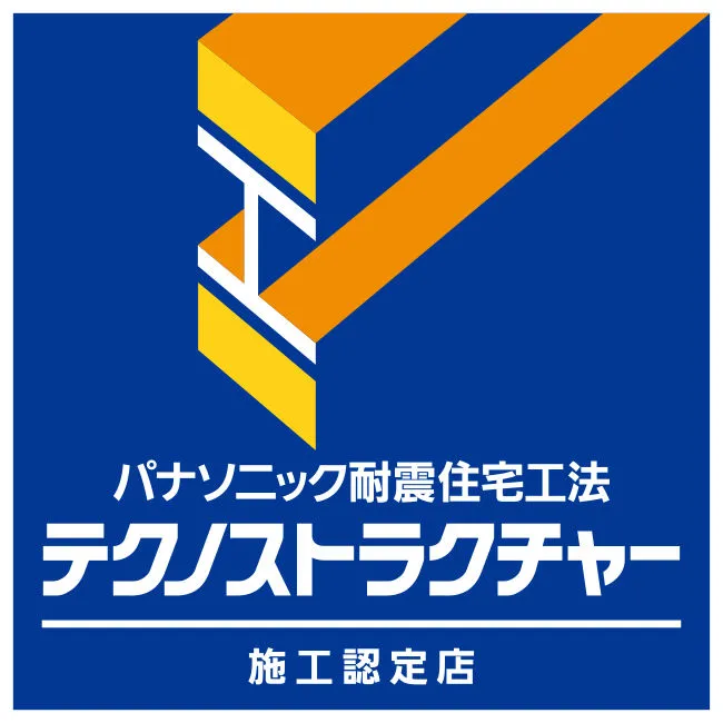 高品質な住まい
